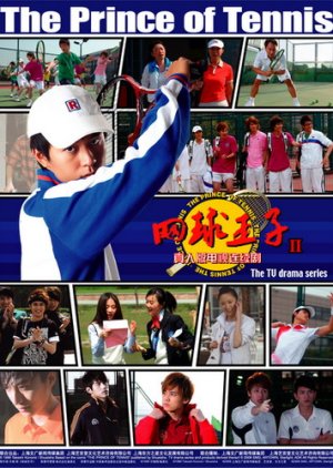 The Prince of Tennis 2 (2009) 