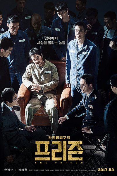 The Prison 
