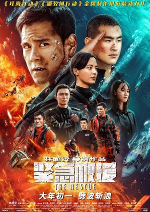 The Rescue (2020) 