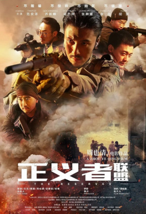The Reserves (2020) 