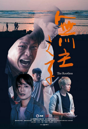 The Rootless (2020) 