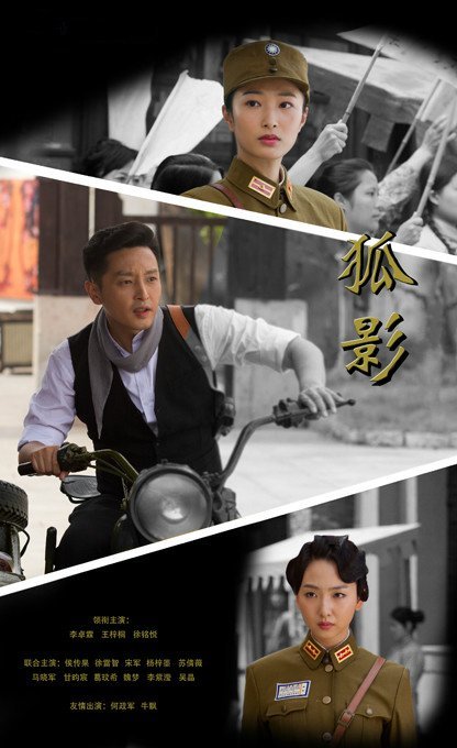 The Secret Spy (2014) 