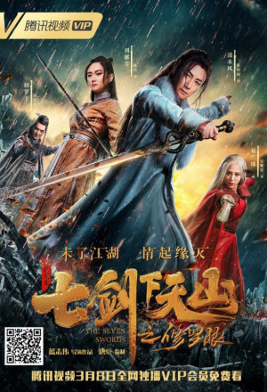 The Seven Sword 