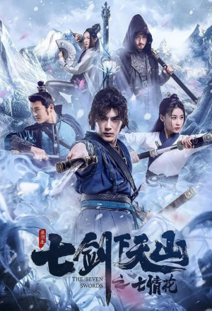 The Seven Swords: Seven Love Flowers (2020) 