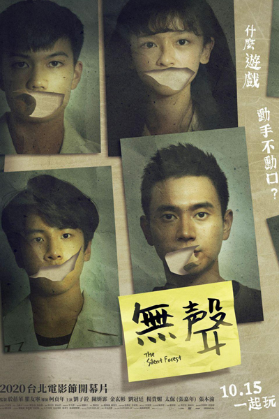 The Silent Forest (2020) 