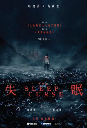 The Sleep Curse 