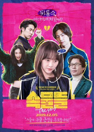 The Snob (KR 2019) 