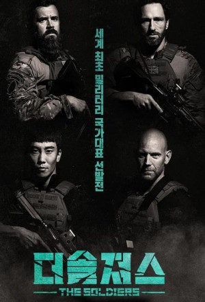 The Soldiers 