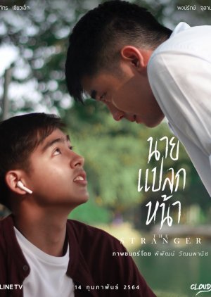 The Stranger (2021) 