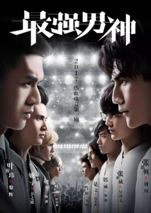 The Strongest Men of God (2018) 