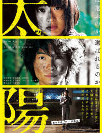 The Sun (JP 2016) 