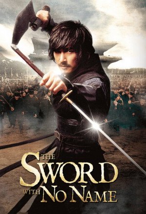 The Sword with No Name 