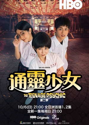 The Teenage Psychic 2 
