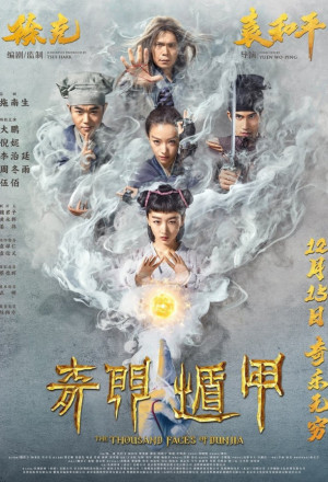 The Thousand Faces of Dunjia 