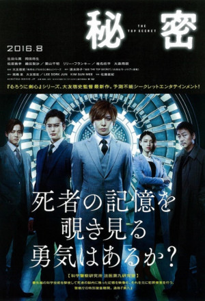 The Top Secret : Murder in Mind 