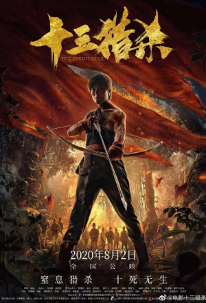 The Vindicator (2020) 