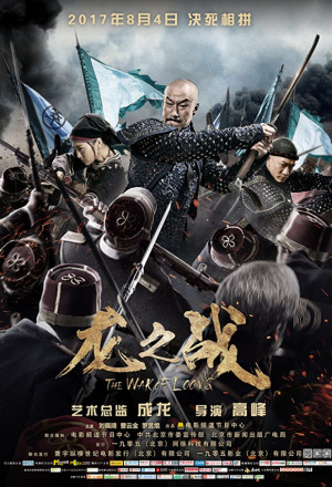 The War of Loong 
