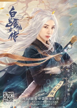 The White Haired Witch (2020) 