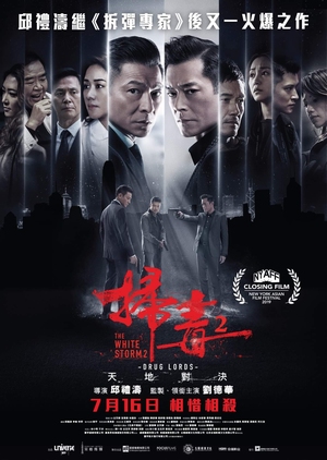 The White Storm 2: Drug Lords 