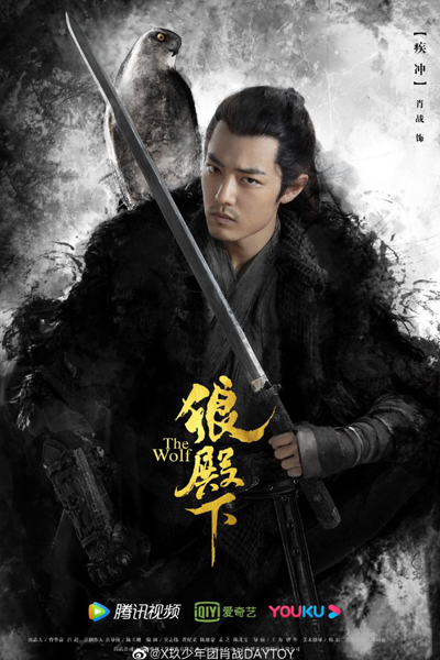 The Wolf (2020) 