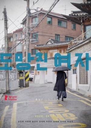 The Woman Who Ran 