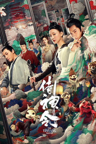 The Yin Yang Master (2021) 