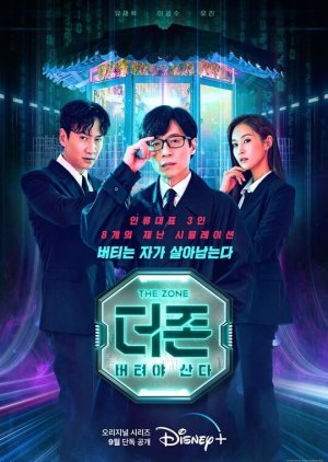 The Zone: Endure To Survive (2022) 