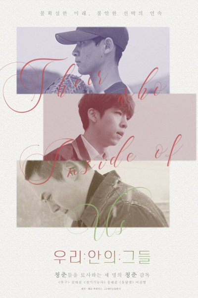 Their Who Inside Of Us (2020) 