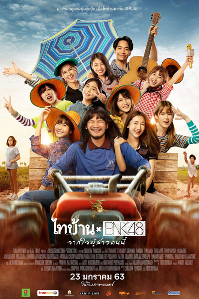 Thibaan x BNK48 (2020) 