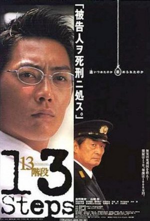 Thirteen Steps 