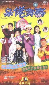 Thou Shalt Not Cheat (1997) 