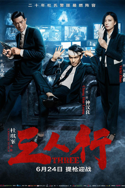 Three (2016) 