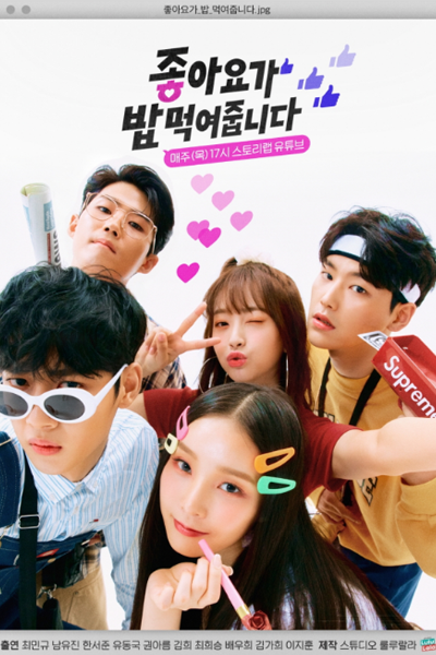 Thumbs Up Feeds Me (2020) 