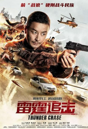 Thunder Chase (2021) 