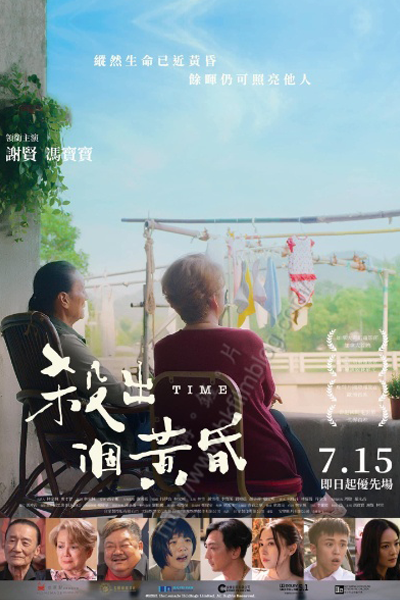 Time (2021) 