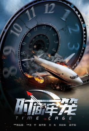Time Cage (2020) 