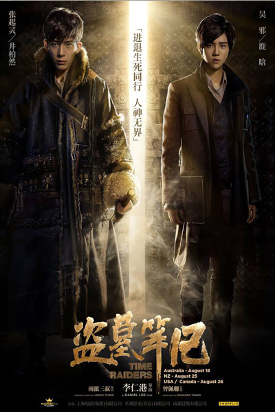 Time Raiders 