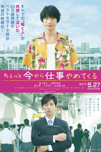 To Each His Own (2017) 