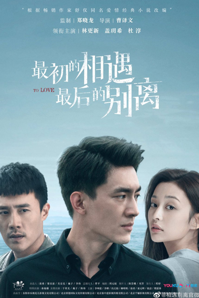 To Love (2020) 