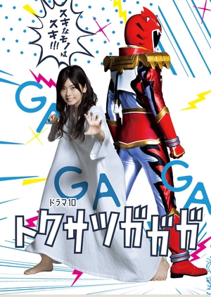Tokusatsu Gagaga 