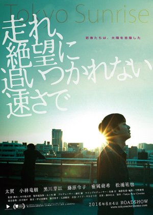 Tokyo Sunrise 