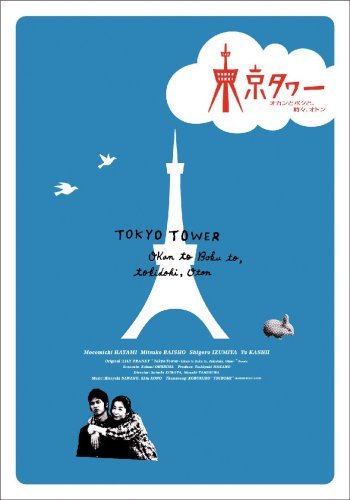 Tokyo Tower 2007 