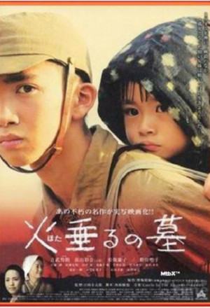 Tombstone of the Fireflies (Hotaru no haka) 