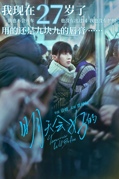 Tomorrow Will Be Fine (2021) 