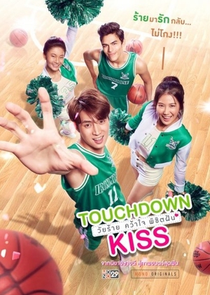Touchdown Kiss 