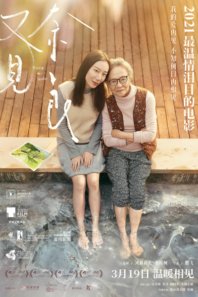 Tracing Her Shadow (2021) 