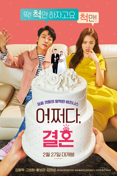Trade Your Love (2019) 