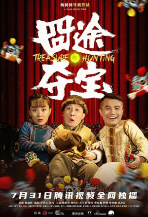 Treasure Hunting (2020) 