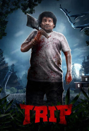 Trip (2021) 