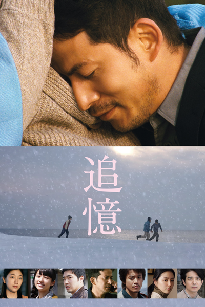 Memory (2017) 